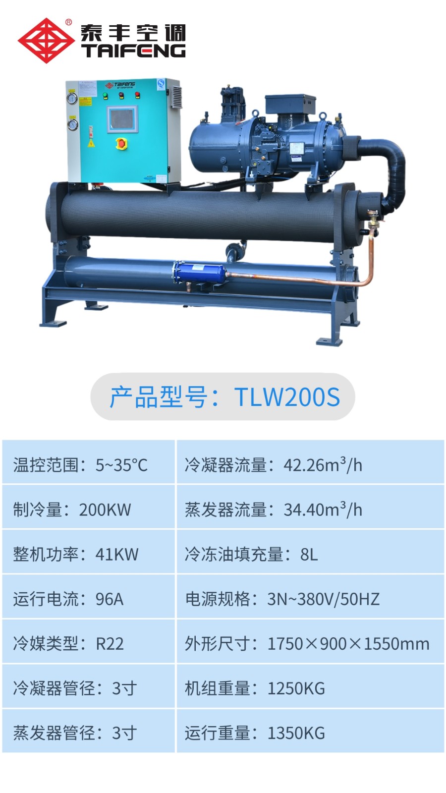 1657534003851728.jpg TLW200S.jpg