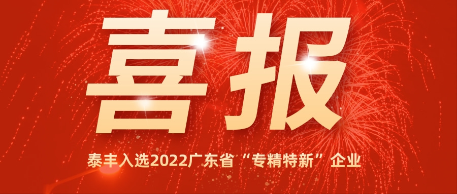 34687125.jpg 泰豐喜報.jpg