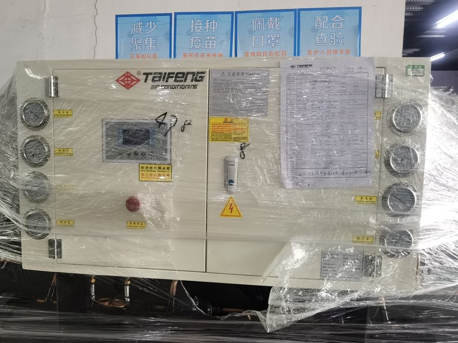 風冷螺桿式工業冷水機